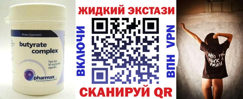 Бутират BDO  Шебекино 
