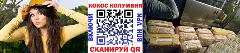 КОКАИН Колумбийский купить darknet клад Шебекино