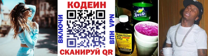 Кодеиновый сироп Lean напиток Lean (лин)  Шебекино 