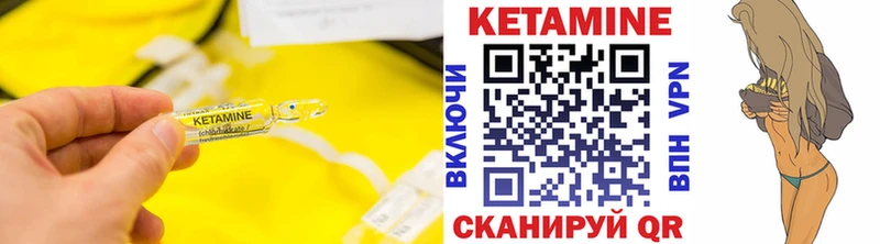 КЕТАМИН VHQ  Шебекино 