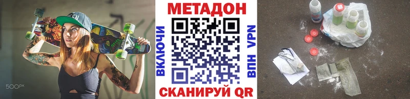 МЕТАДОН белоснежный  Шебекино 