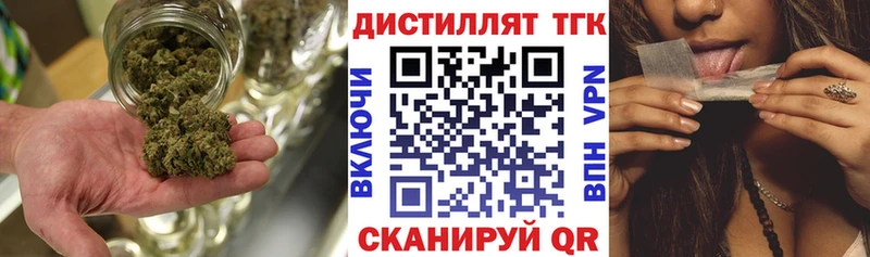 Дистиллят ТГК гашишное масло  хочу наркоту  Шебекино 